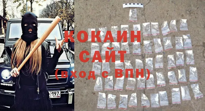 Cocaine 99%  Калининск 